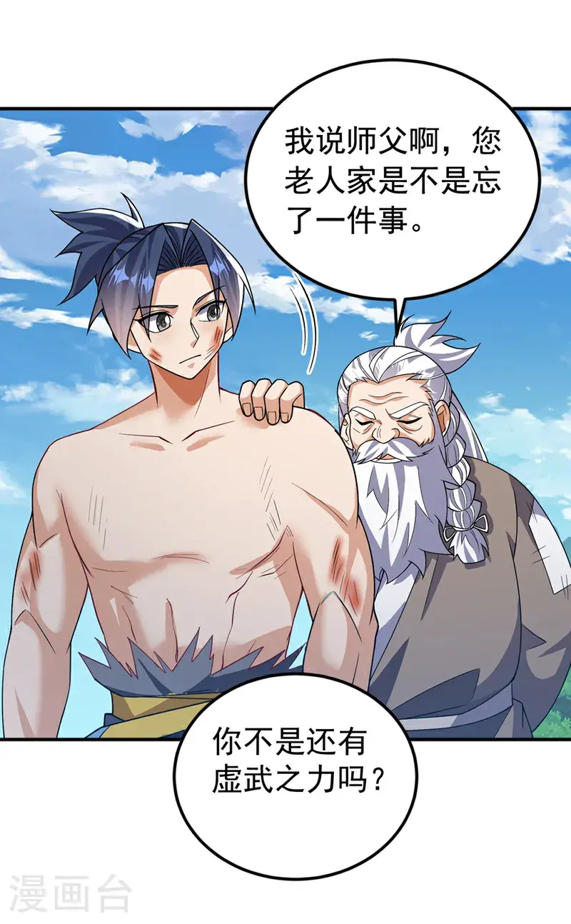 第419话 金色的血液 第35页