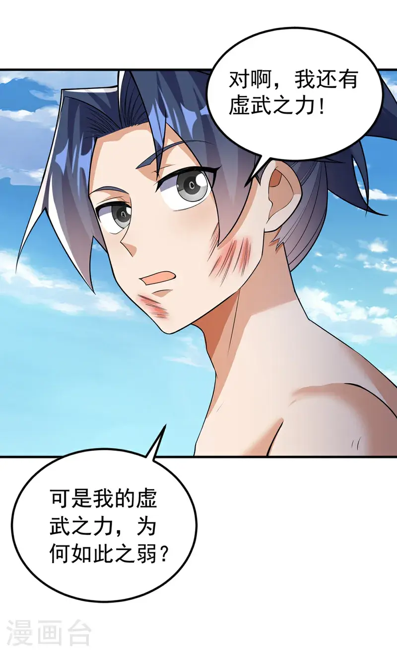 第419话 金色的血液 第36页
