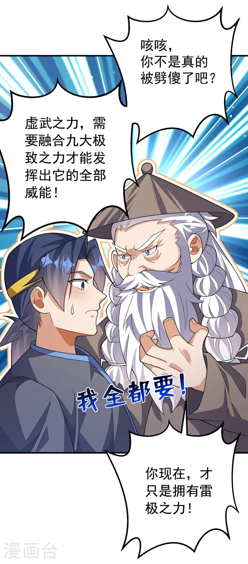 第419话 金色的血液 第37页
