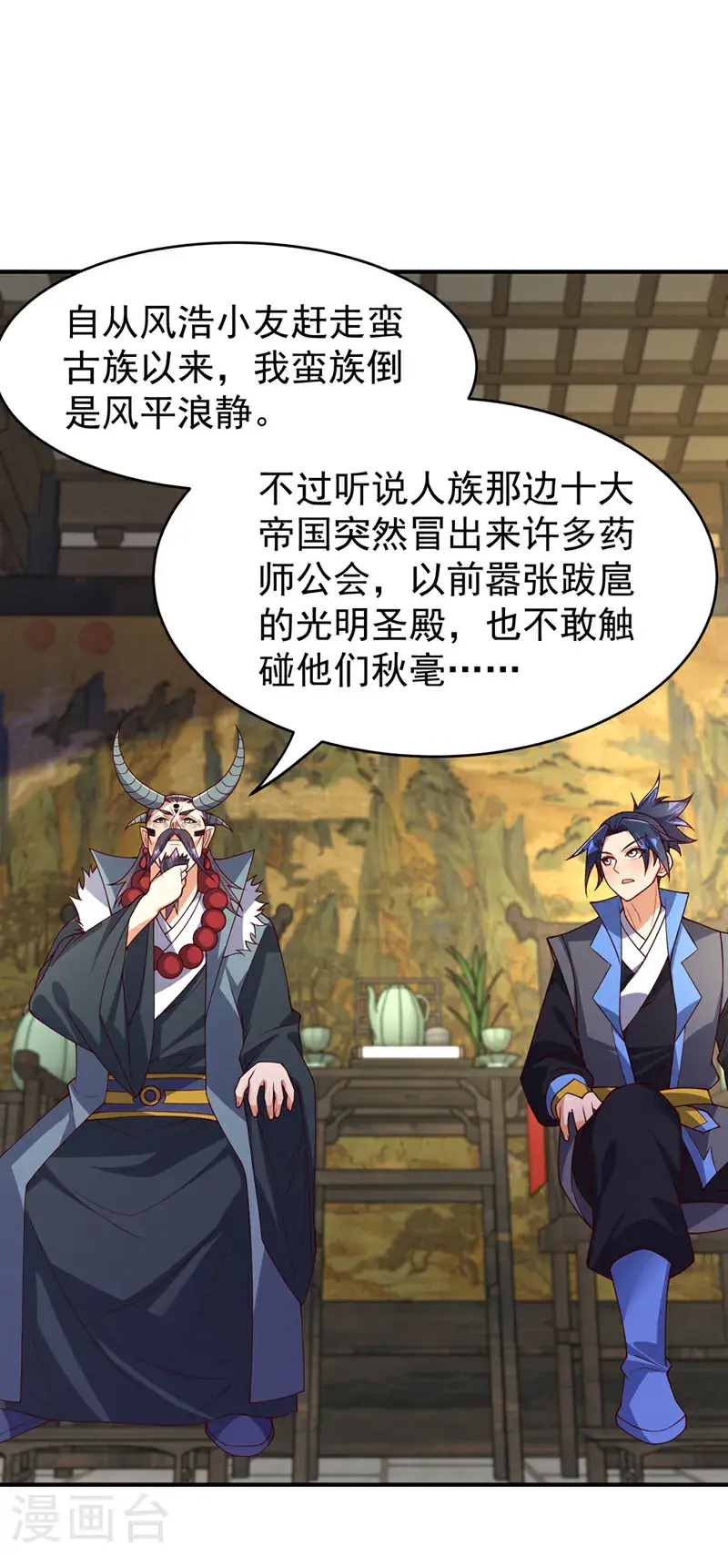 第420话 十大帝国的人来了 第18页