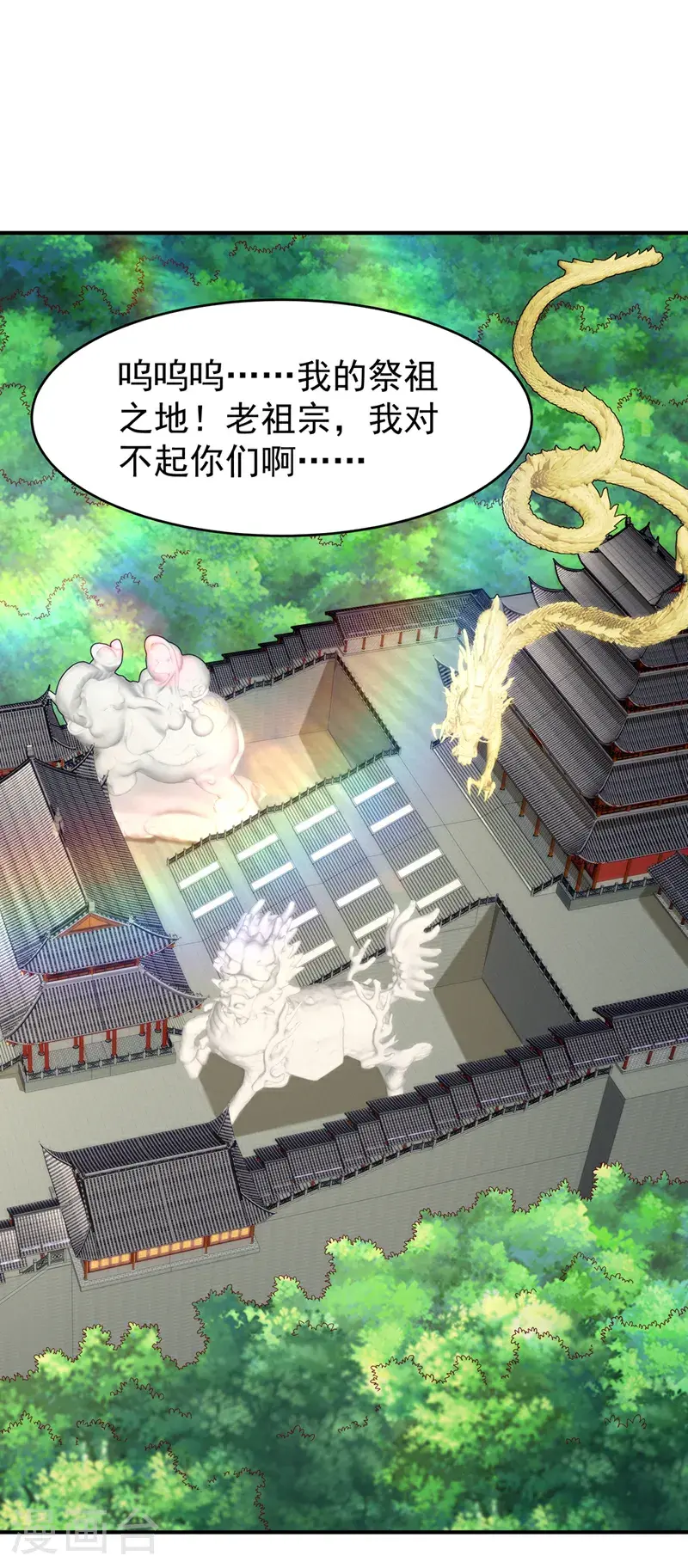 第420话 十大帝国的人来了 第22页