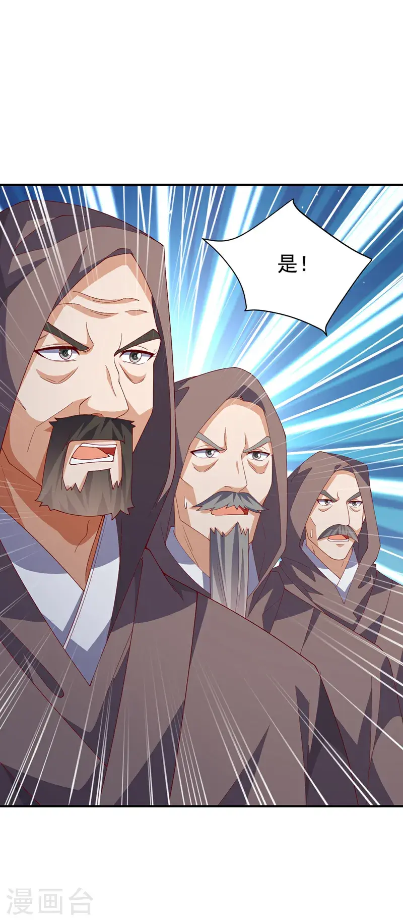 第421话 继续上山！ 第4页