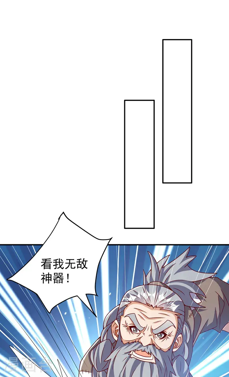 第421话 继续上山！ 第5页