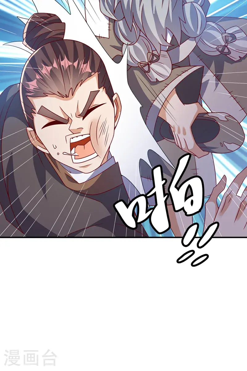 第421话 继续上山！ 第6页