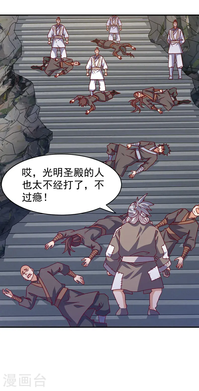 第421话 继续上山！ 第7页