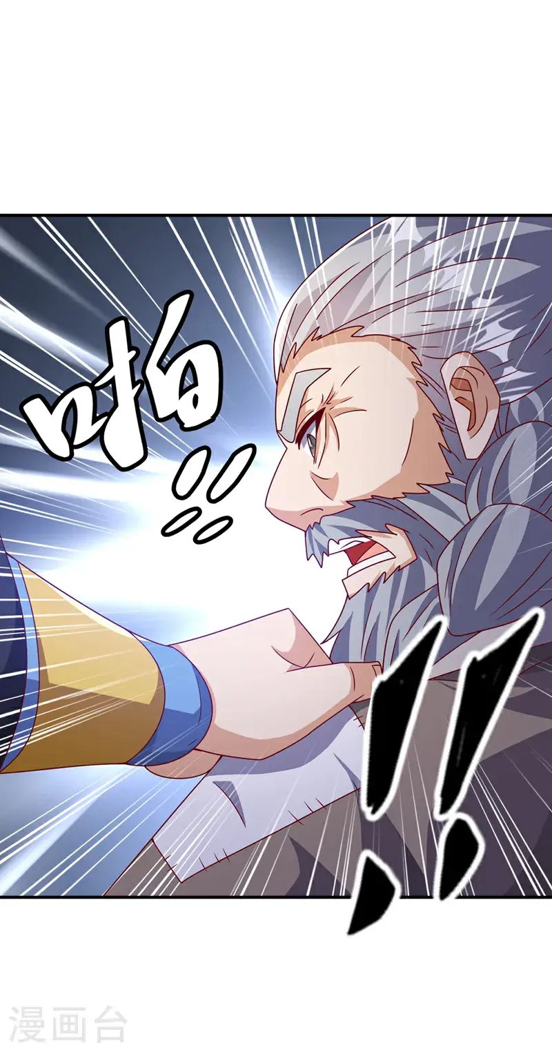 第421话 继续上山！ 第8页