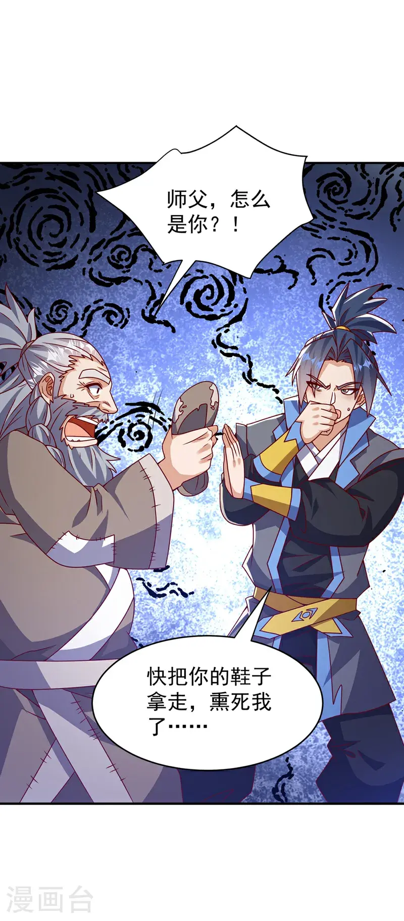 第421话 继续上山！ 第10页