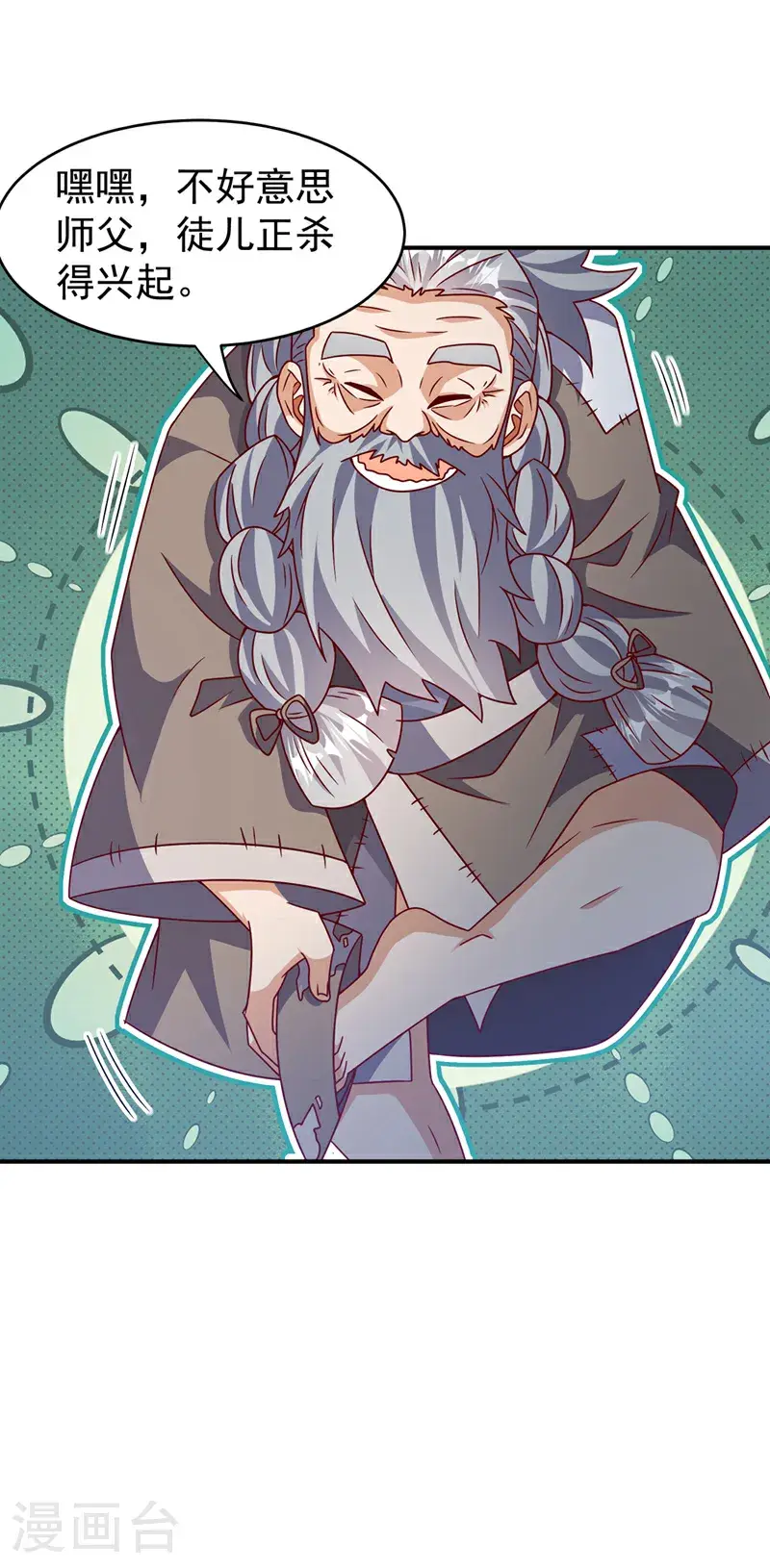 第421话 继续上山！ 第11页