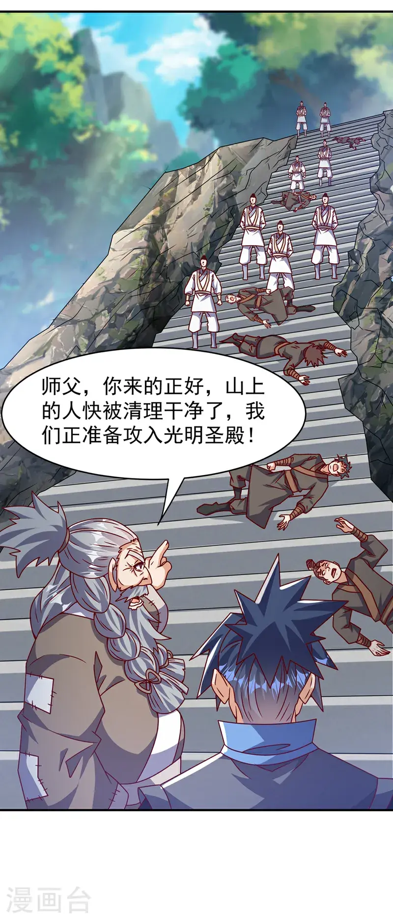 第421话 继续上山！ 第12页
