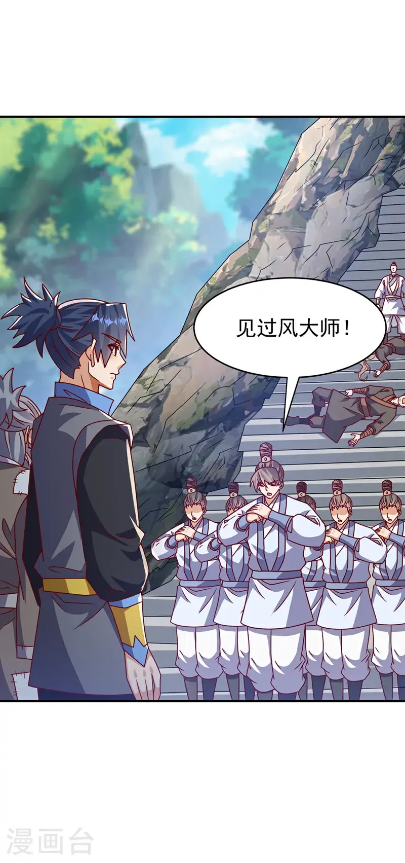 第421话 继续上山！ 第13页