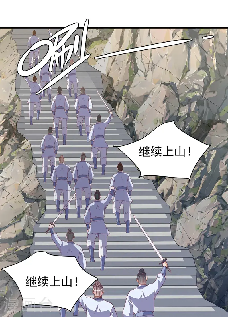 第421话 继续上山！ 第21页