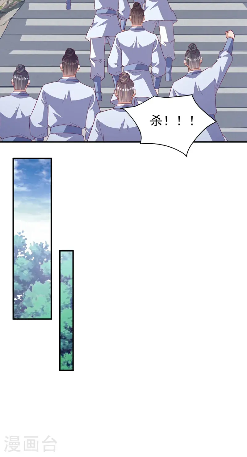 第421话 继续上山！ 第22页
