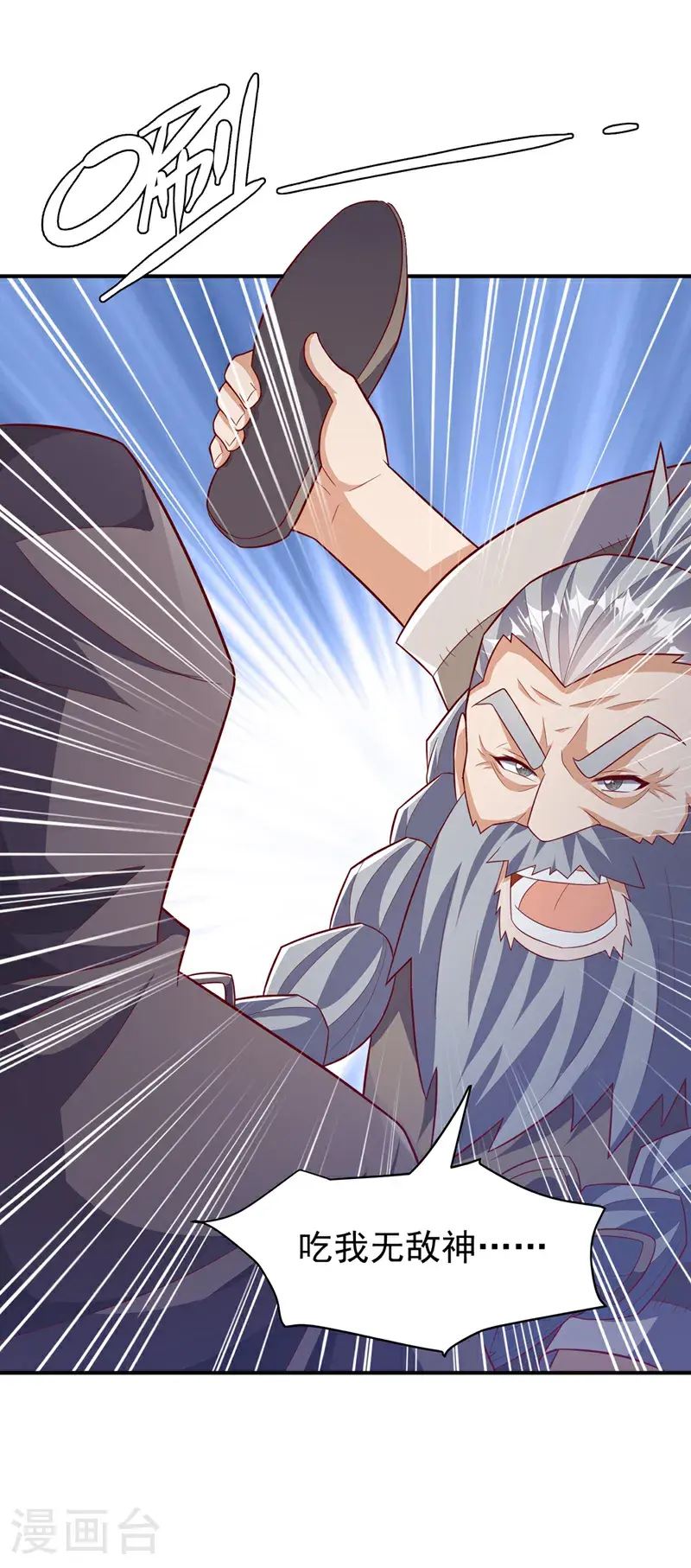 第421话 继续上山！ 第26页