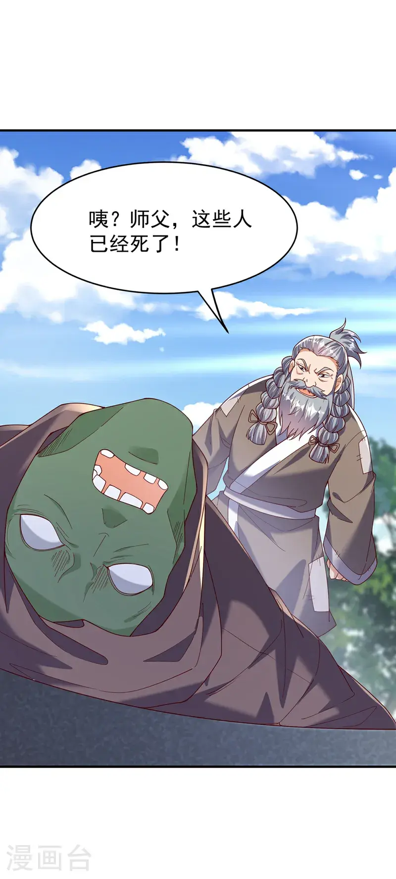 第421话 继续上山！ 第28页