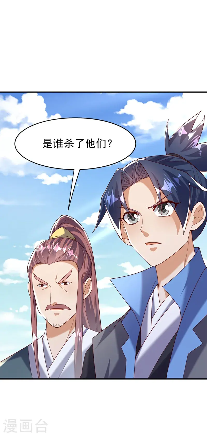 第421话 继续上山！ 第29页