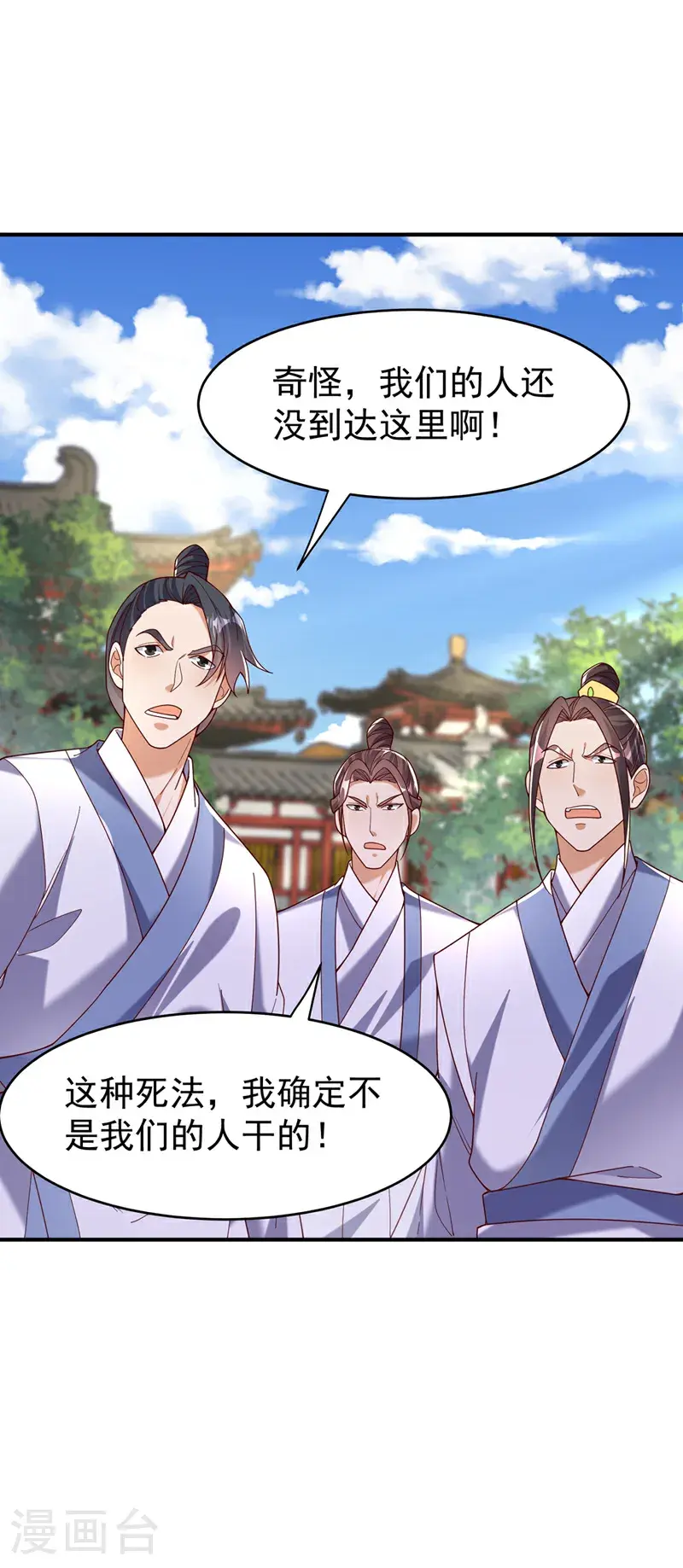 第421话 继续上山！ 第30页