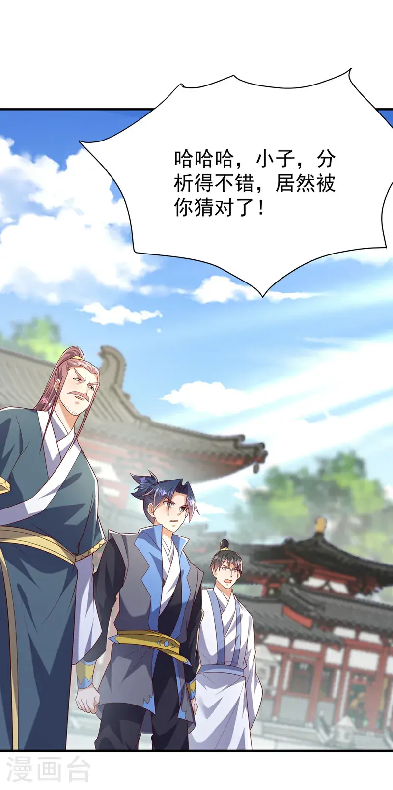 第422话 我们中计了！ 第1页