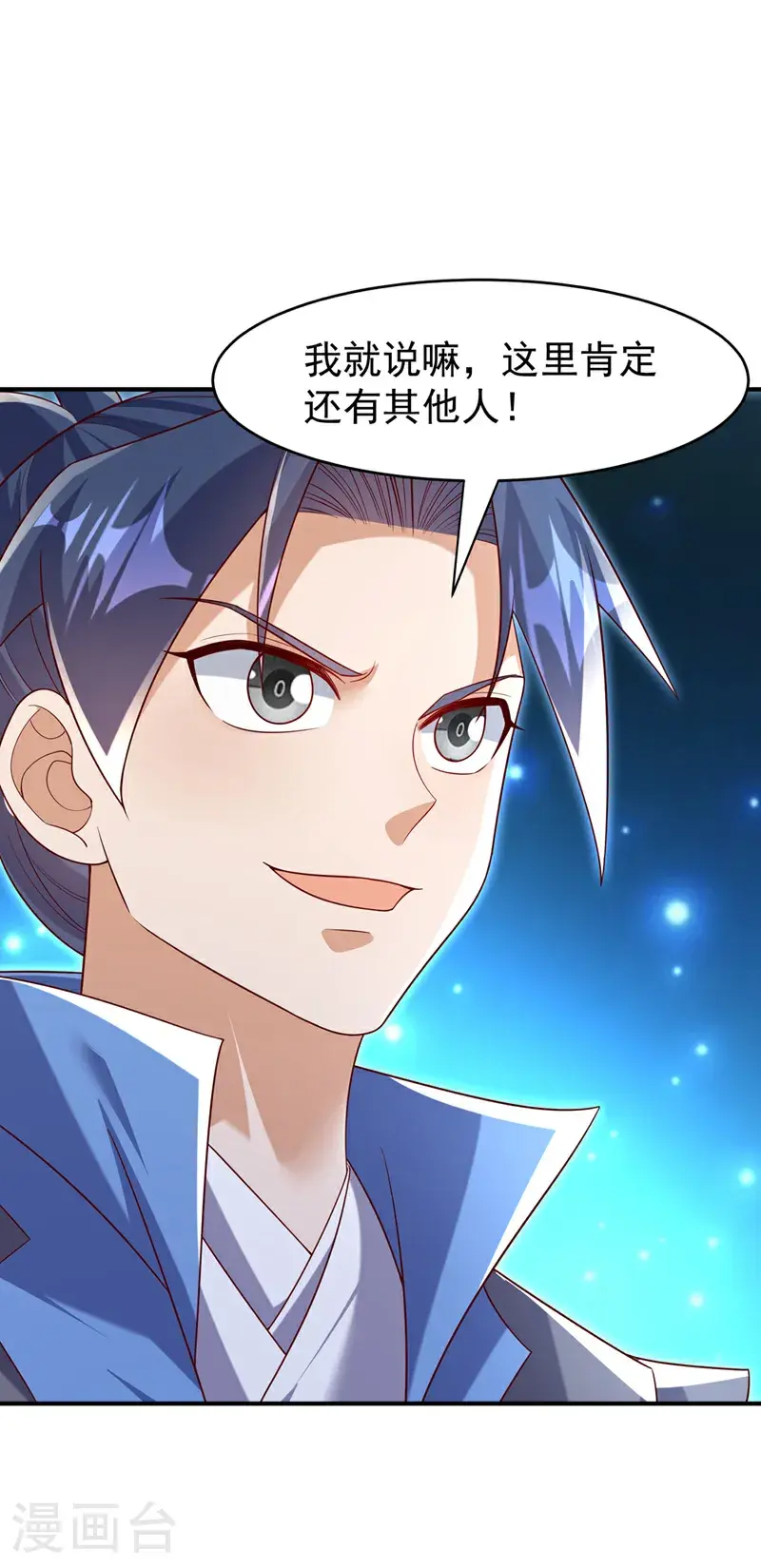 第422话 我们中计了！ 第2页