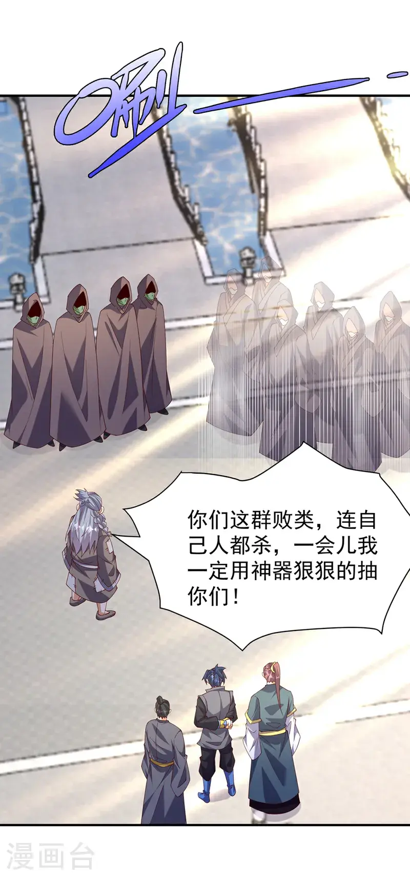 第422话 我们中计了！ 第3页