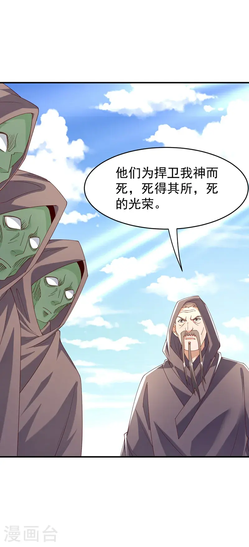 第422话 我们中计了！ 第4页