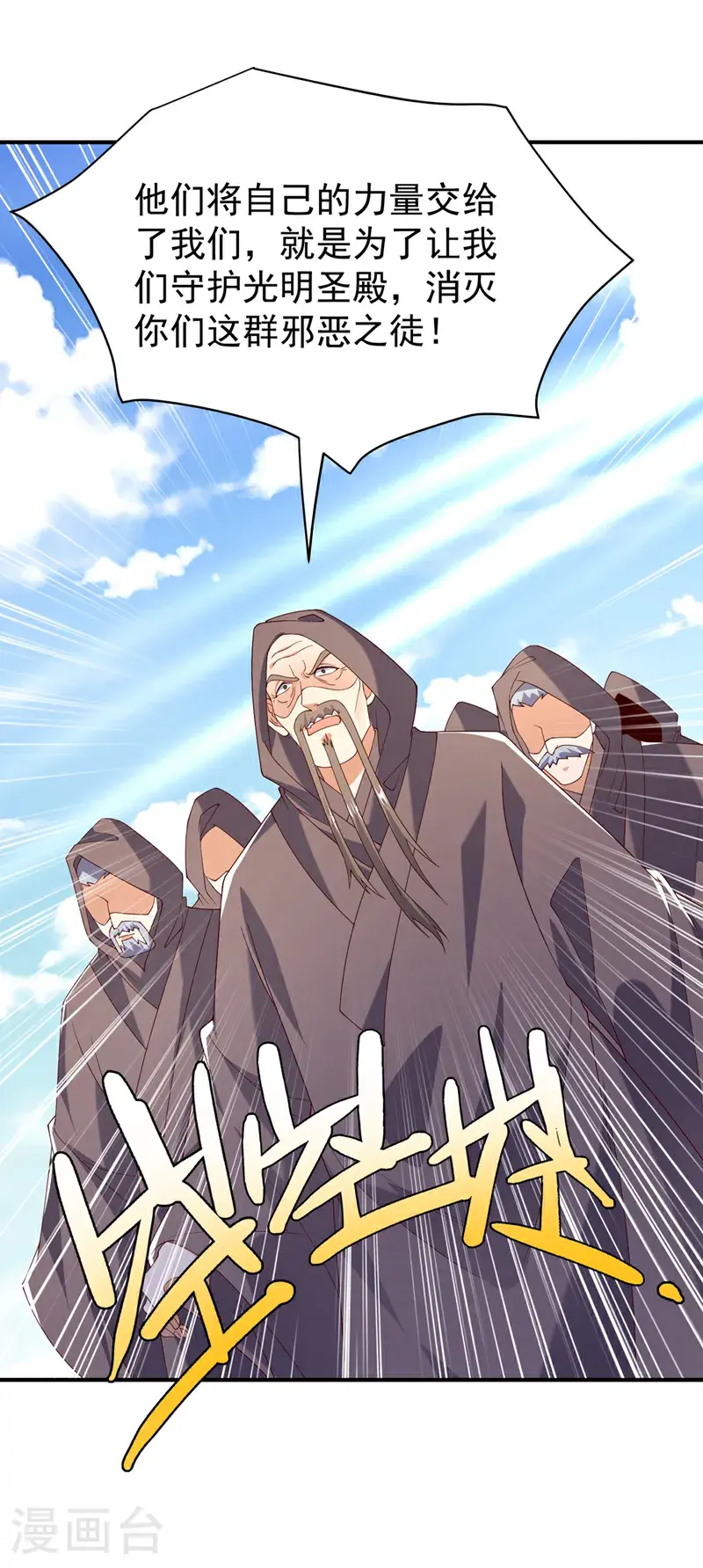 第422话 我们中计了！ 第5页