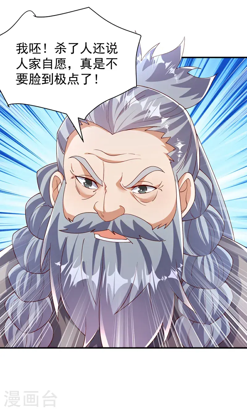 第422话 我们中计了！ 第6页