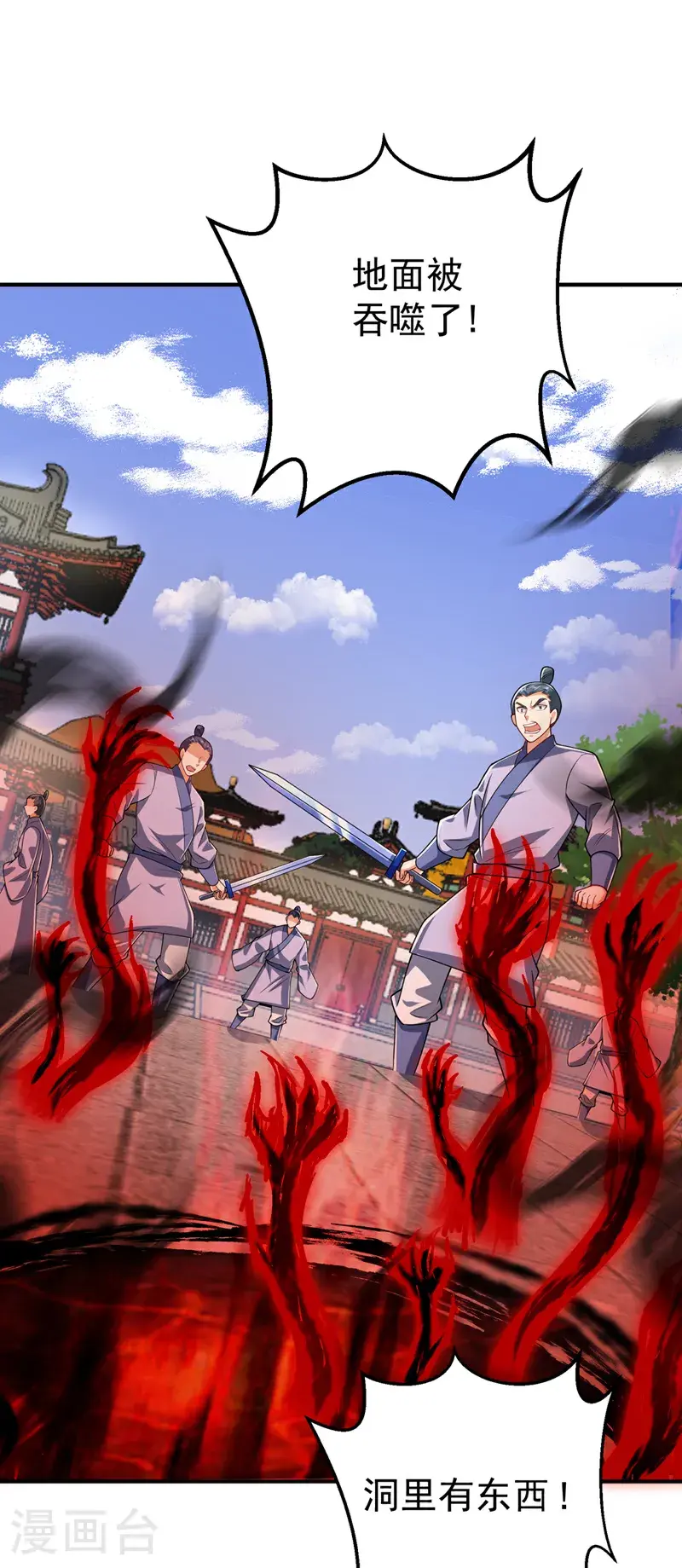 第422话 我们中计了！ 第10页