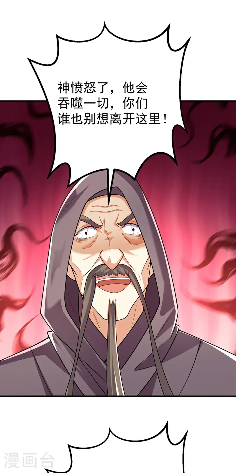 第422话 我们中计了！ 第12页