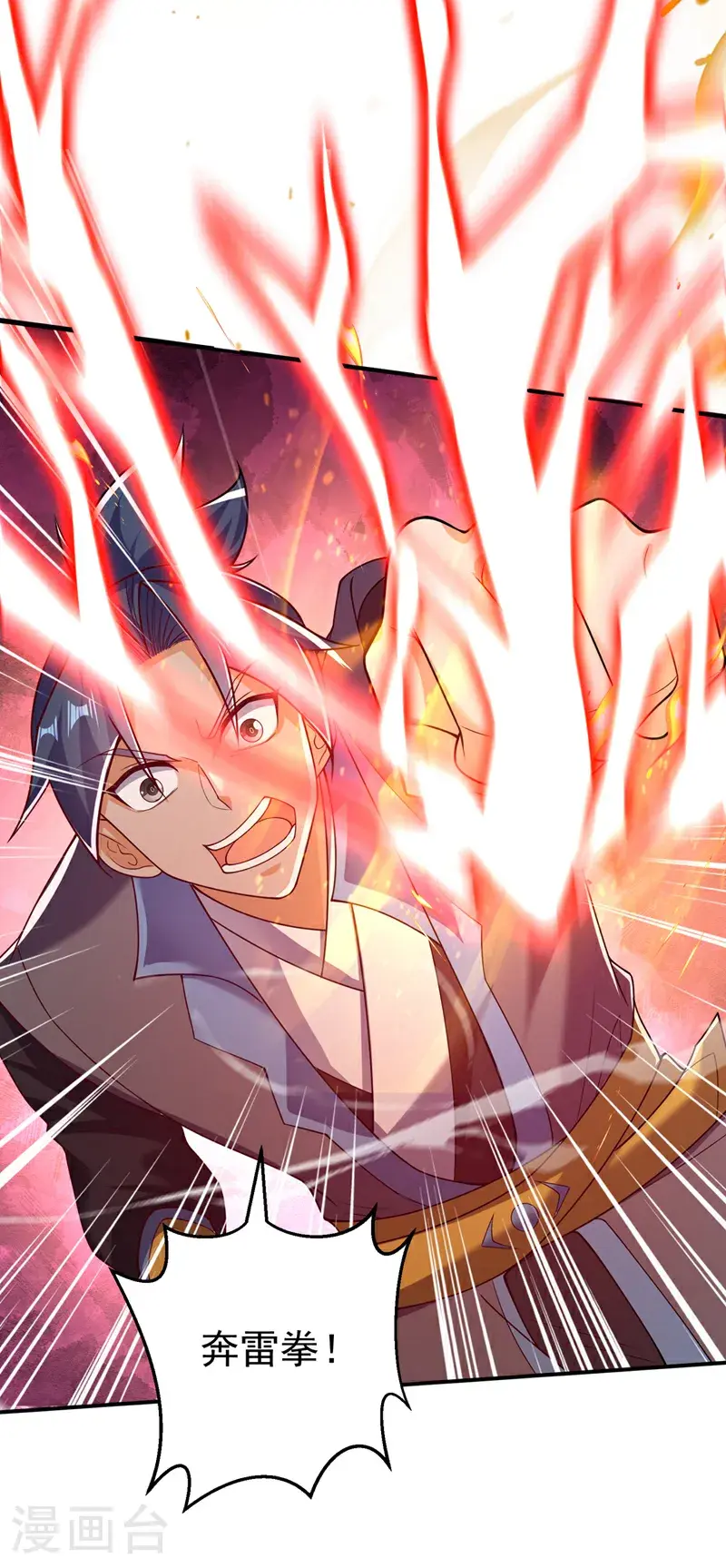 第422话 我们中计了！ 第15页