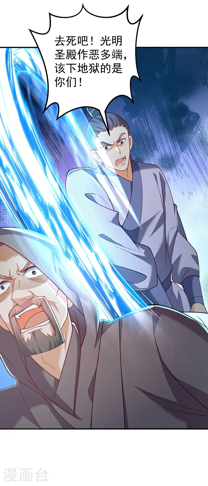 第422话 我们中计了！ 第17页