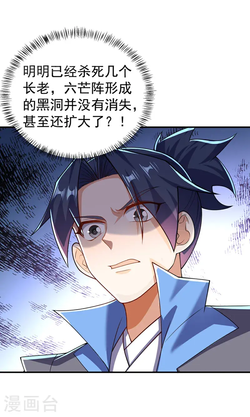 第422话 我们中计了！ 第22页