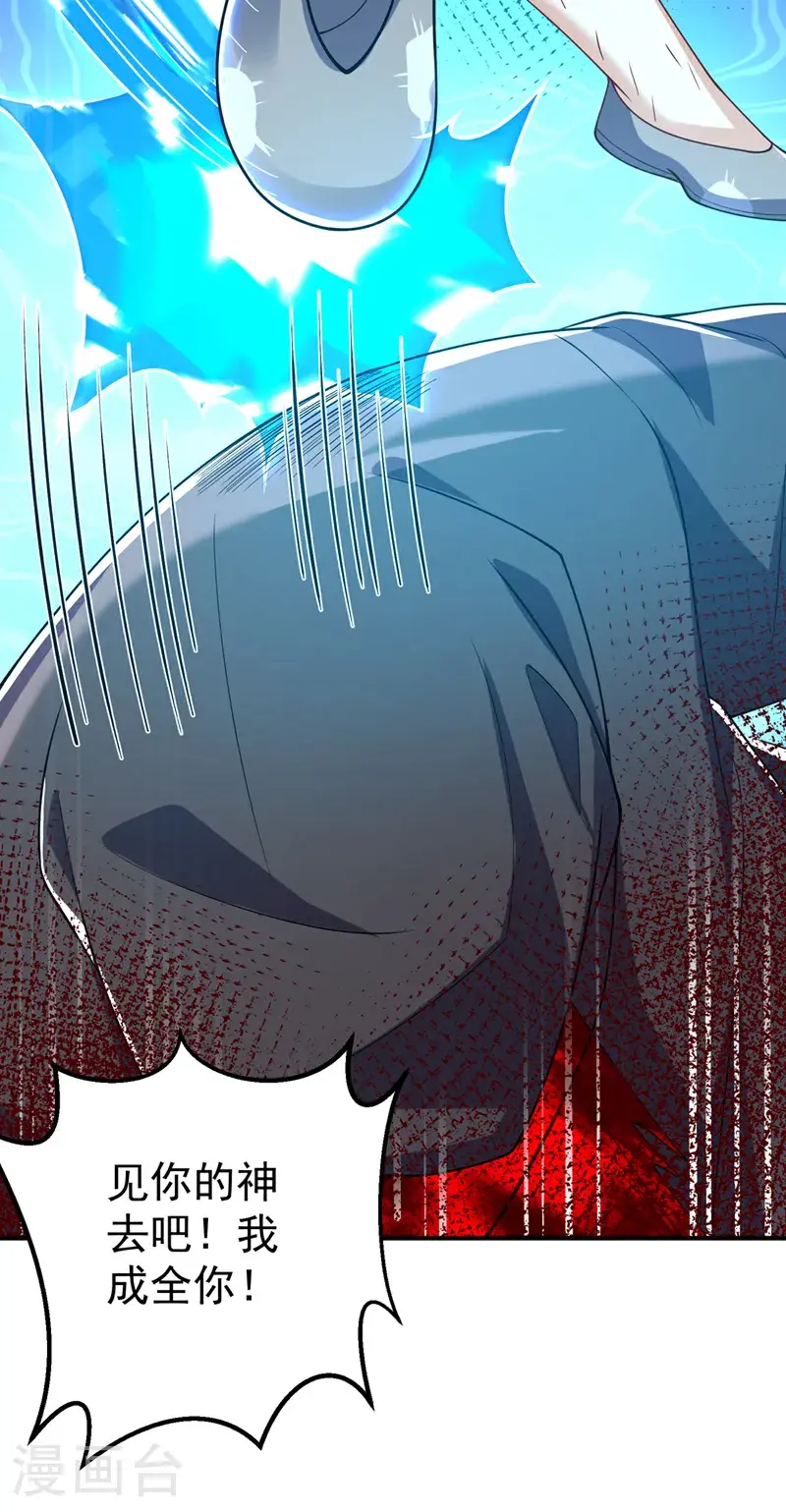 第422话 我们中计了！ 第27页