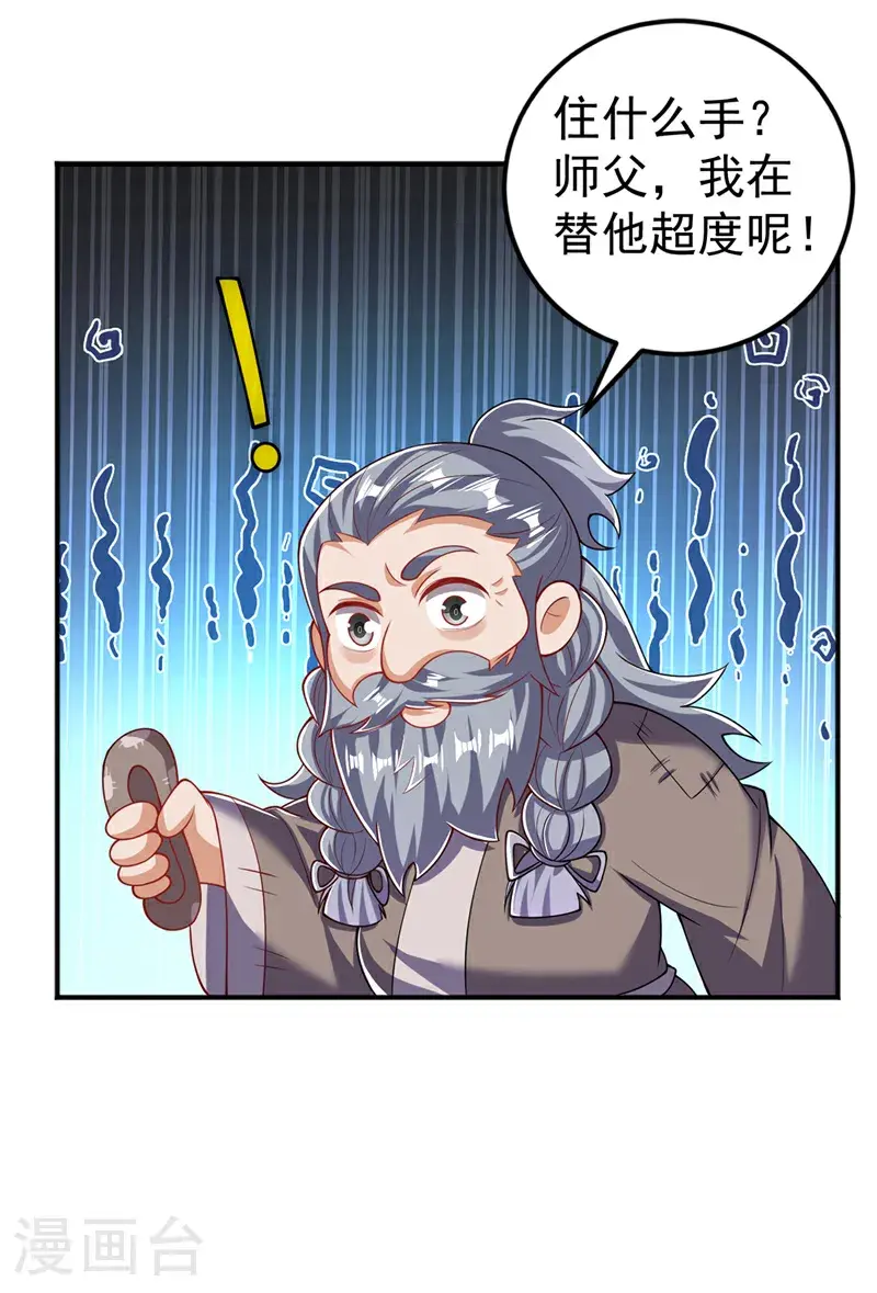 第422话 我们中计了！ 第28页