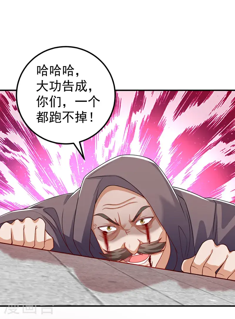 第422话 我们中计了！ 第29页