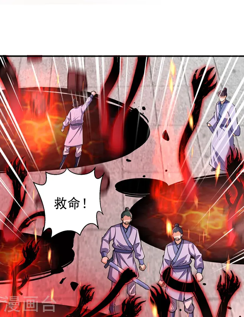 第422话 我们中计了！ 第30页