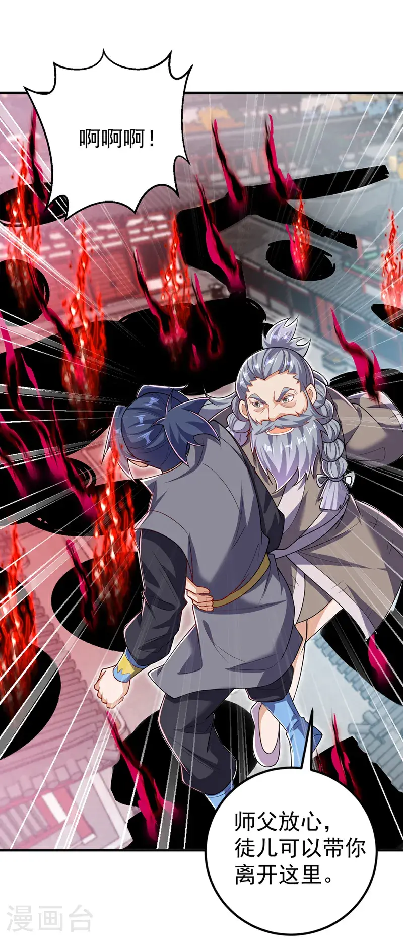 第422话 我们中计了！ 第32页
