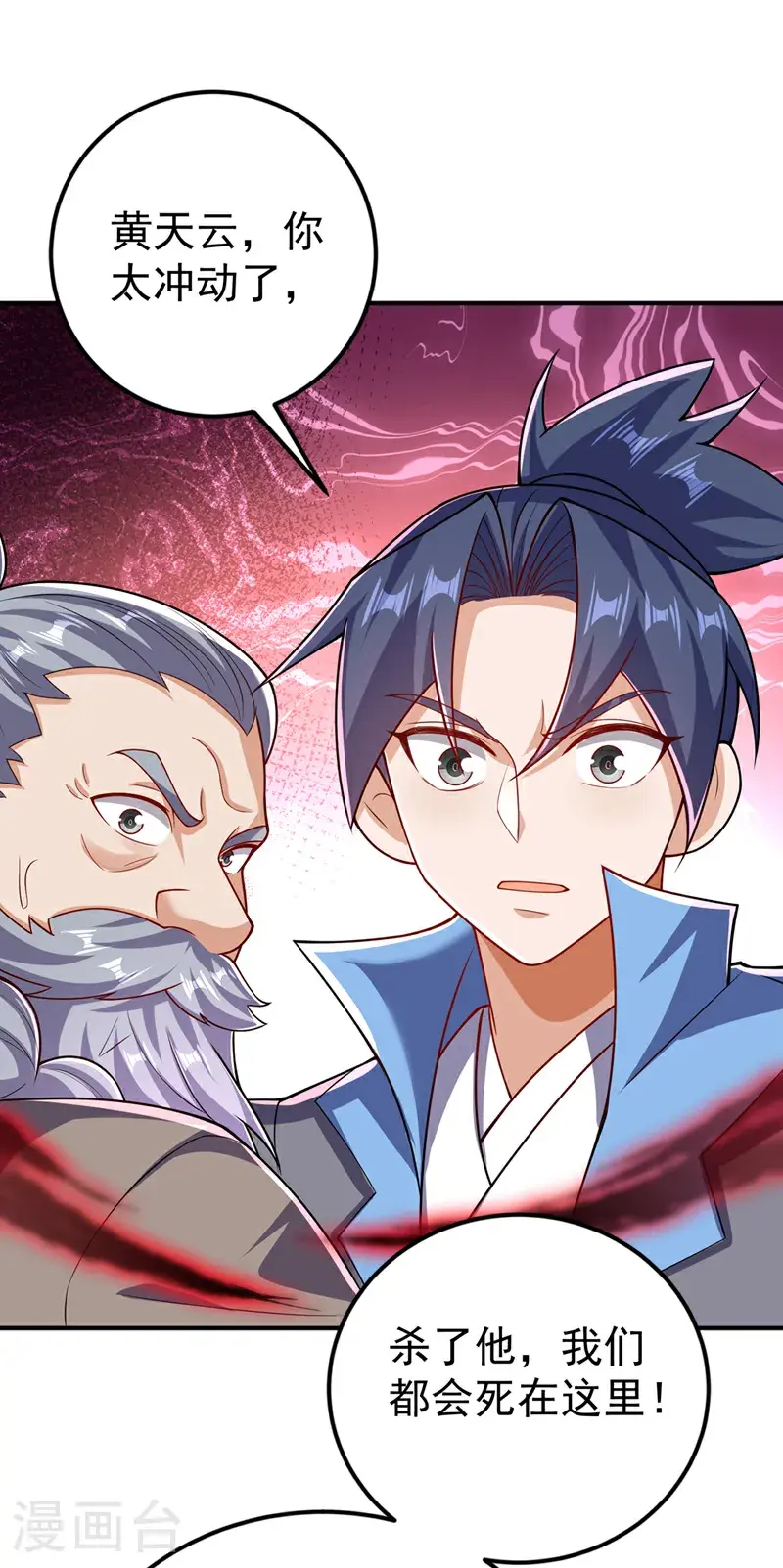 第422话 我们中计了！ 第33页