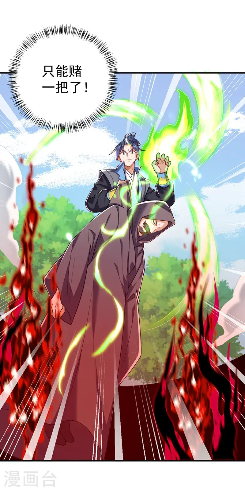 第422话 我们中计了！ 第37页