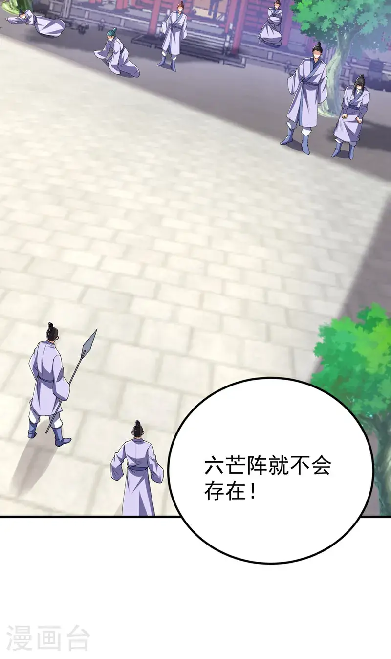 第423话 光明圣子在哪儿 第4页