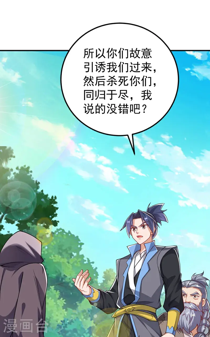 第423话 光明圣子在哪儿 第6页
