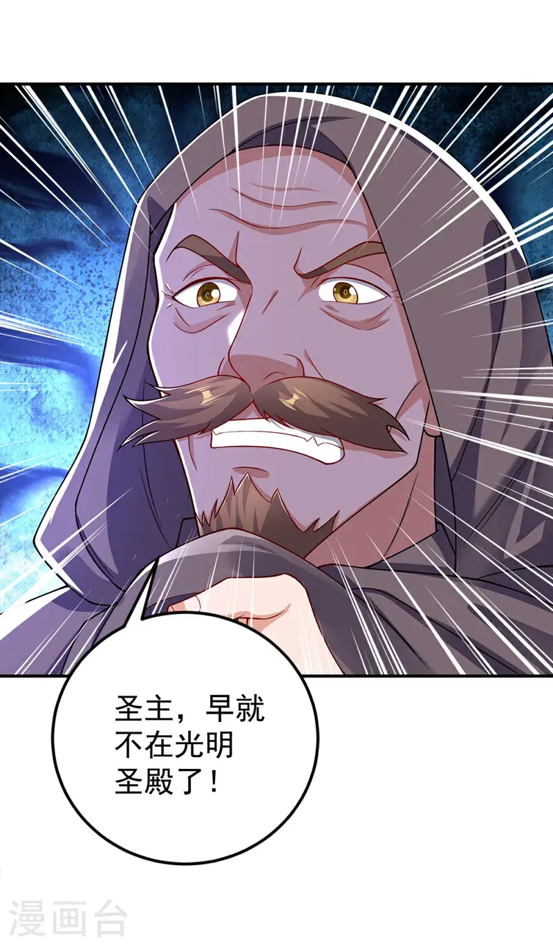 第423话 光明圣子在哪儿 第10页