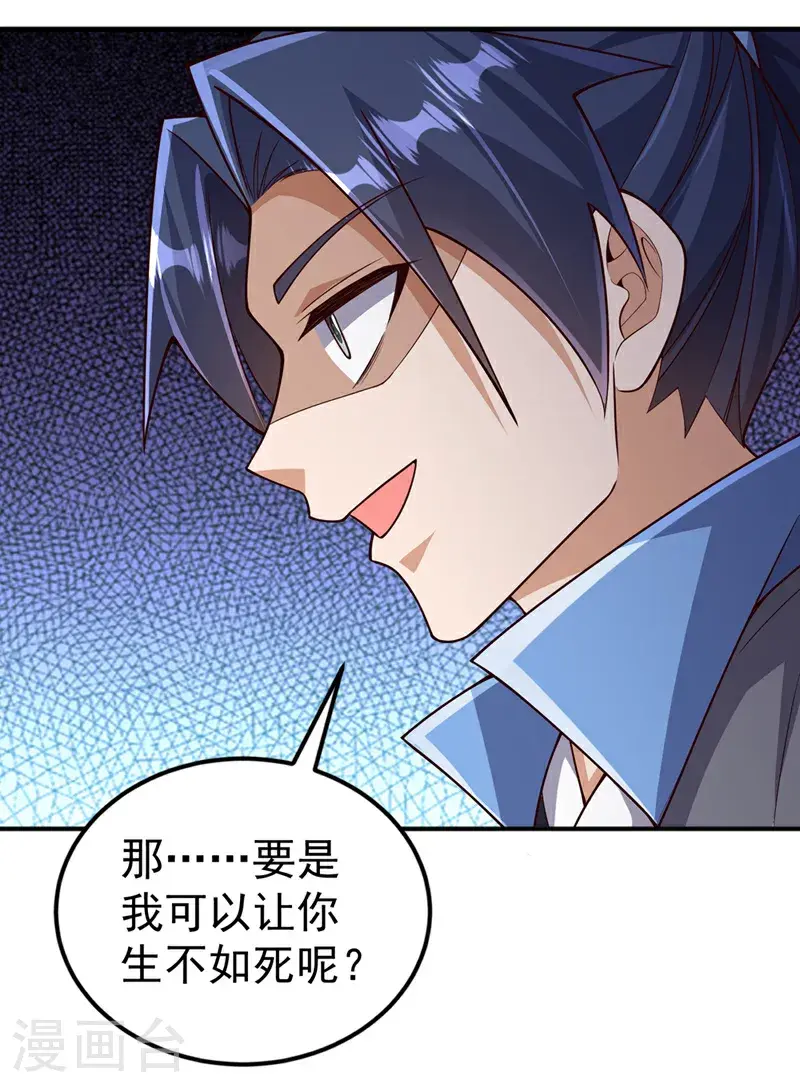 第423话 光明圣子在哪儿 第13页