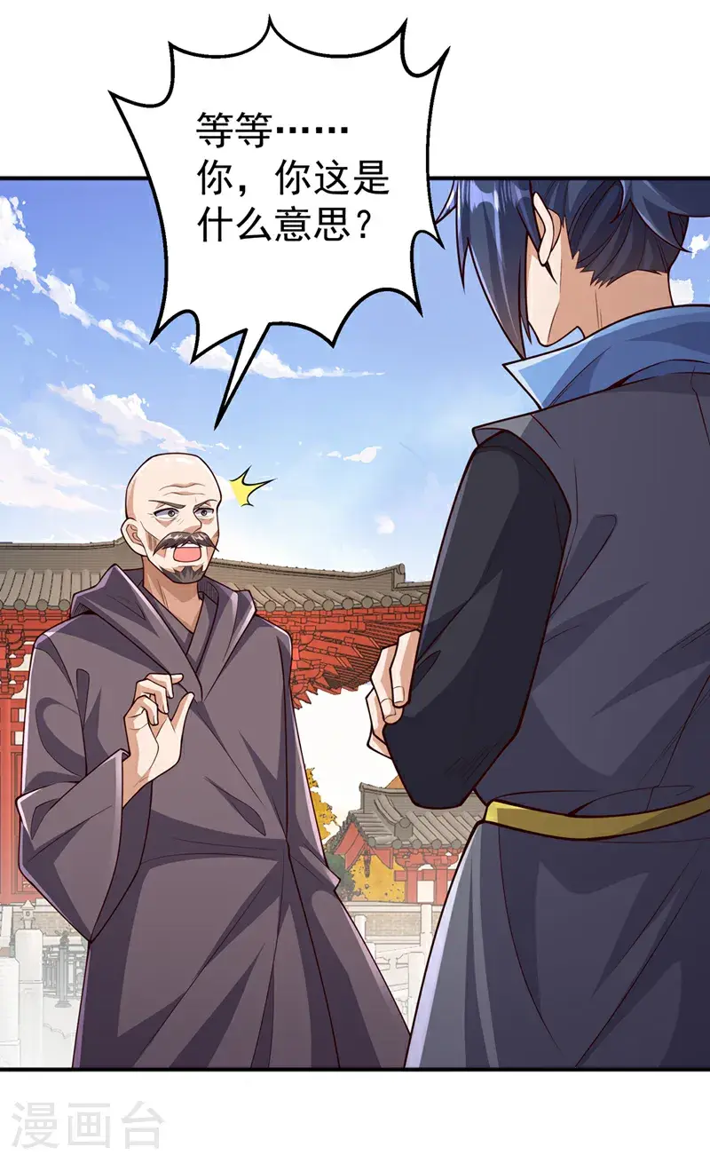 第423话 光明圣子在哪儿 第14页