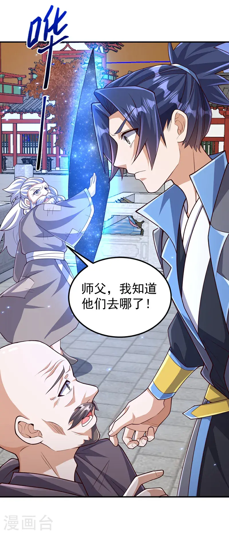 第423话 光明圣子在哪儿 第24页