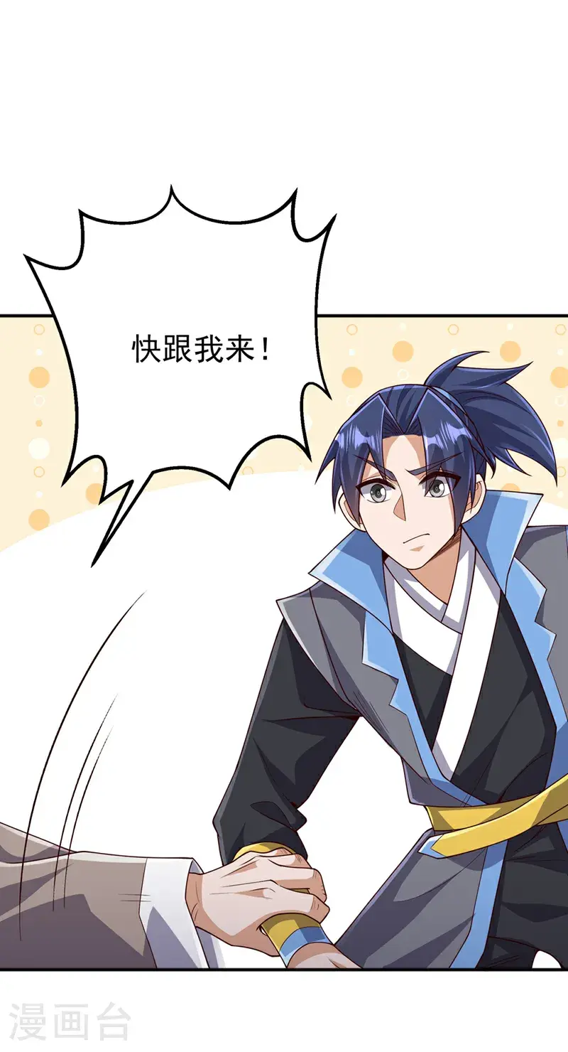 第423话 光明圣子在哪儿 第25页