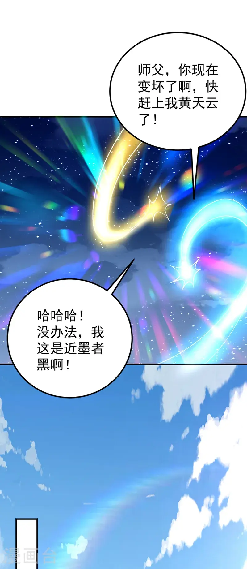 第423话 光明圣子在哪儿 第30页