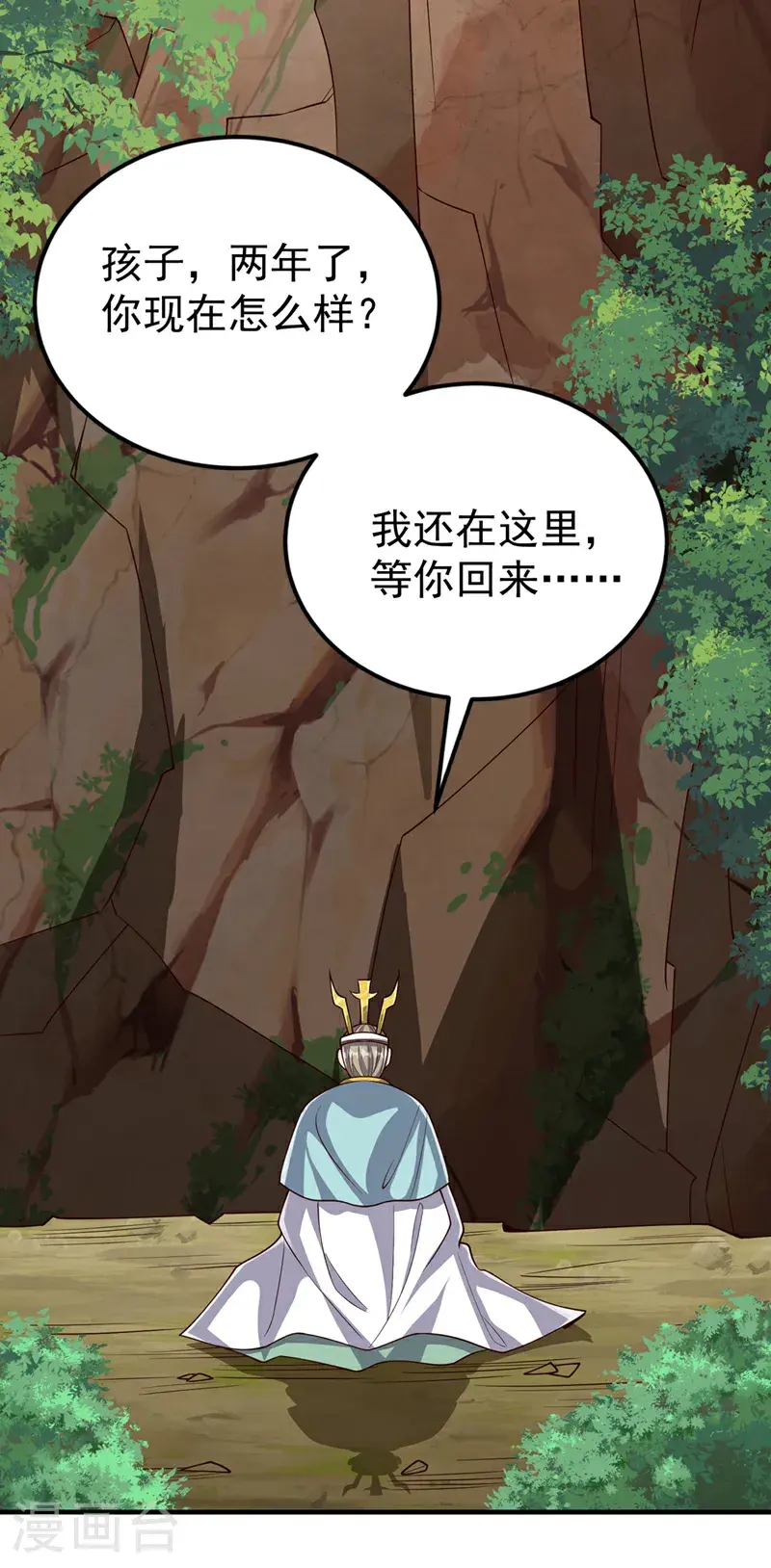 第423话 光明圣子在哪儿 第32页