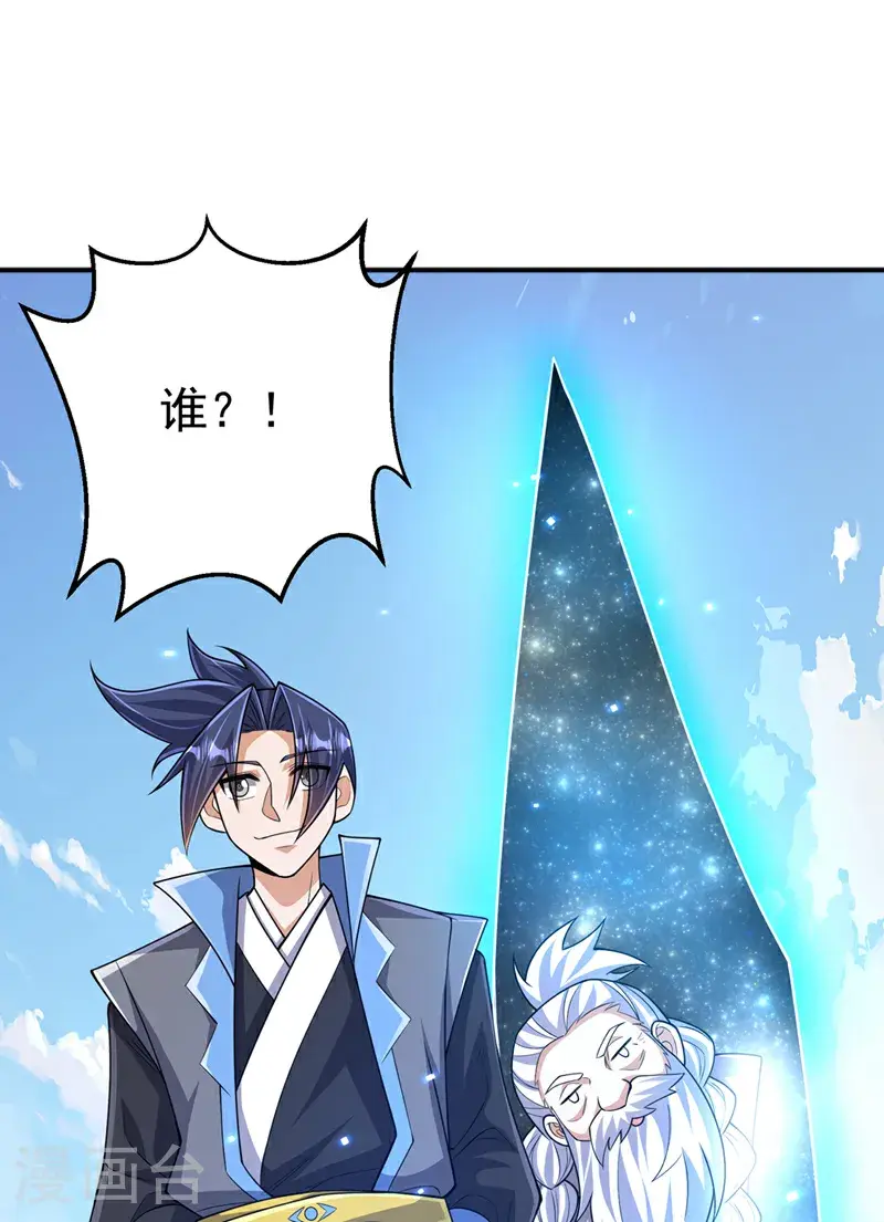 第423话 光明圣子在哪儿 第34页