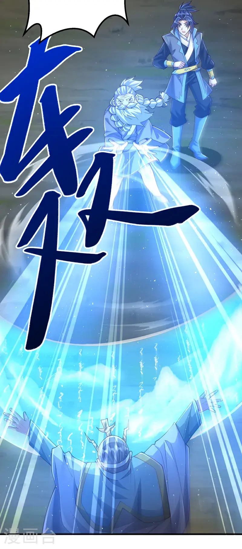 第424话 你说的是这个小子？ 第2页