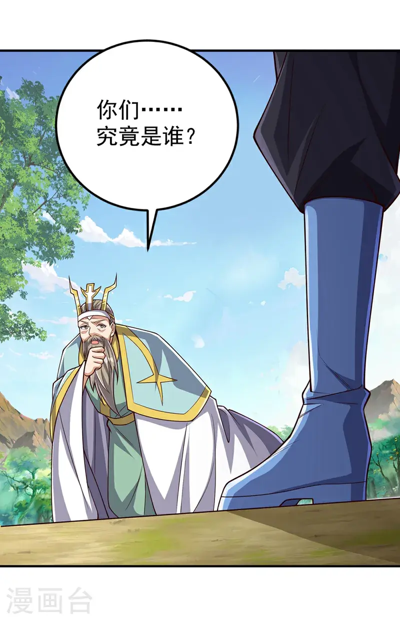第424话 你说的是这个小子？ 第4页
